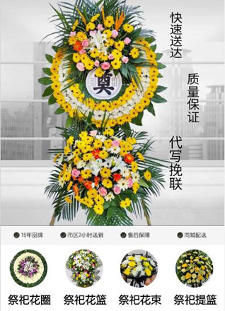 福建泉州石狮市宝盖镇松茂村花圈代送